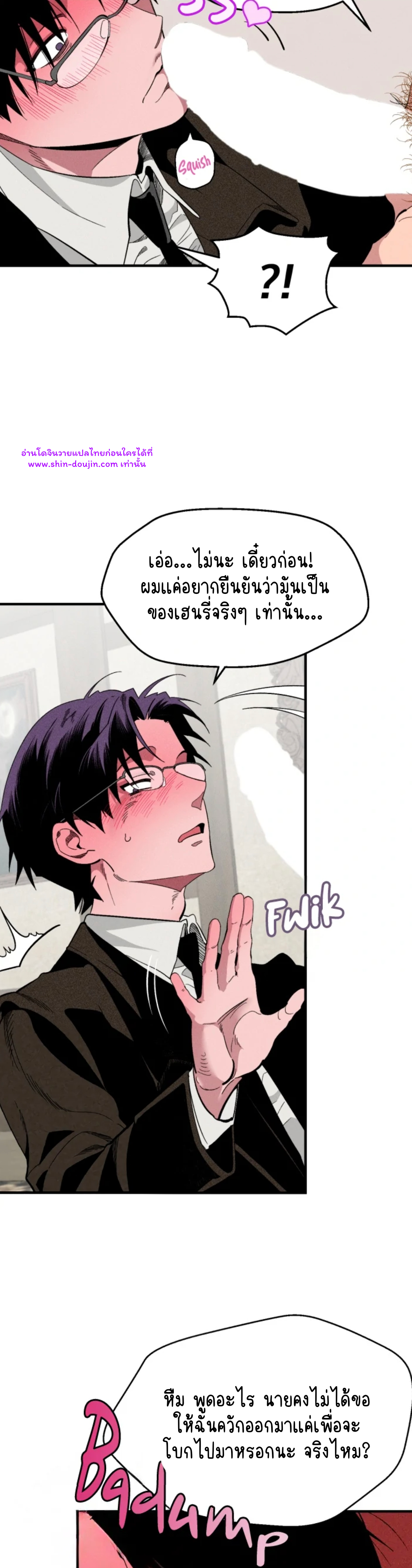 Dr. V and His Three Lovers EP 2